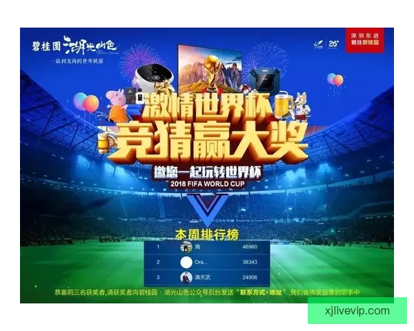 世界杯精彩竞猜攻略全解析助力玩家轻松赢取丰厚奖金