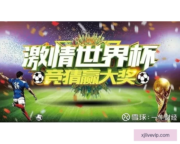 最新世界杯竞猜APP官方下载体验畅玩赛事轻松赢大奖